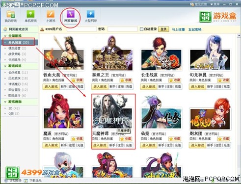 4399游戏盒《屠龙战神变态版》体验魔幻之战