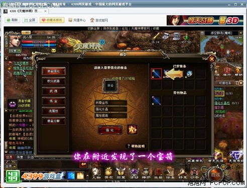 4399游戏盒《屠龙战神变态版》体验魔幻之战