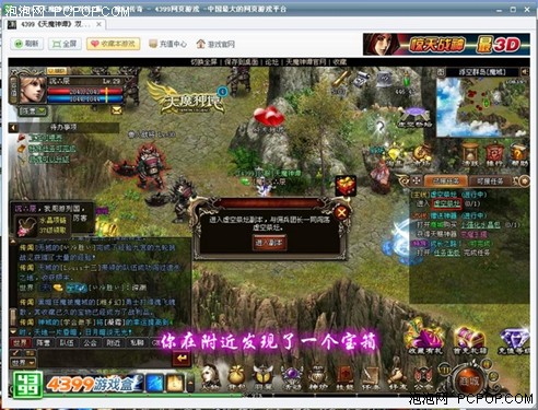 4399游戏盒《屠龙战神变态版》体验魔幻之战