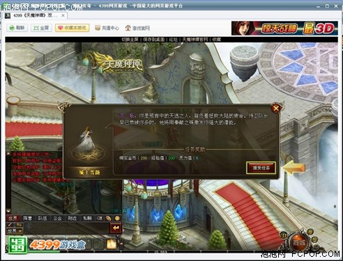 4399游戏盒《屠龙战神变态版》体验魔幻之战